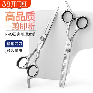 理发美发剪刀专用牙剪修剪刘海剪发神器自己剪头发打薄碎发剪家用