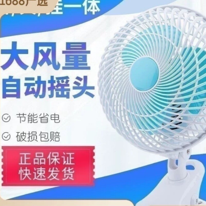 桌面台式风扇工作台夹子电风扇迷你小风扇宿舍静音摇头可挂墙