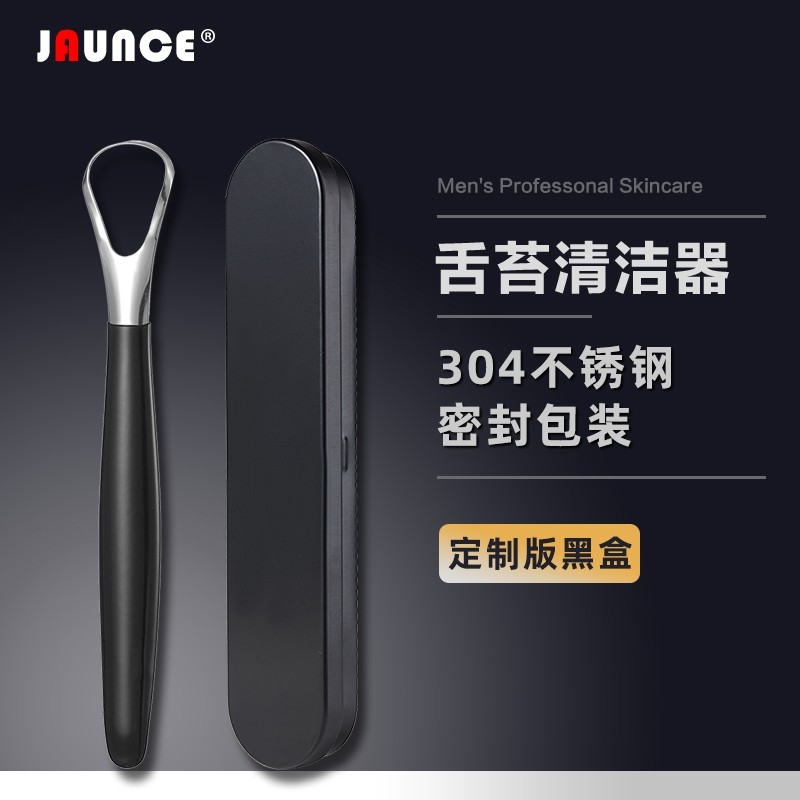 刮舌苔清洁器不锈钢刮舌器口臭神器清理舌头黄啫喱舌苔刷口腔牙刷