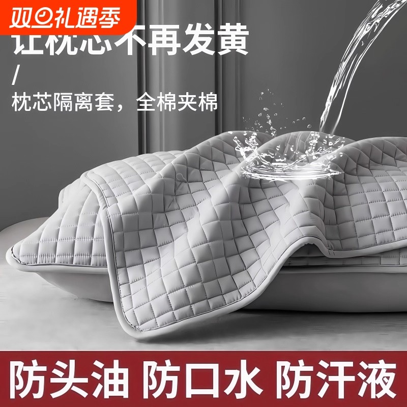 酒店防汗枕套枕芯保护层一对装绗缝防头油夹棉隔脏枕芯枕头保护套