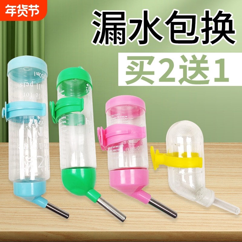 仓鼠龙猫饮水机荷兰猪滚珠饮水器金丝熊喝水器兔子喂水器用品真空,宠物/宠物食品及用品,鼠类喂食器,淘宝优惠券,粉丝福利购,淘宝优惠卷