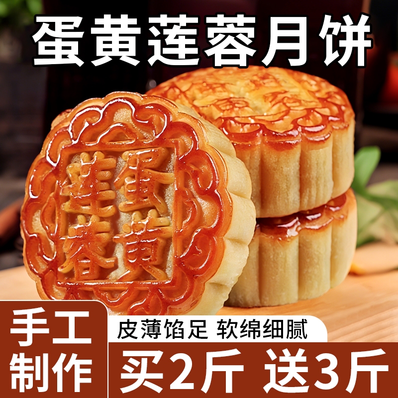 中秋节广式蛋黄莲蓉月饼传统老式五仁豆沙手工散装糕点送礼盒装