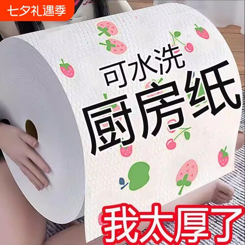 懒人抹布厨房用纸干湿两用吸油清洁用品专用纸巾洗碗布吸水厨房纸