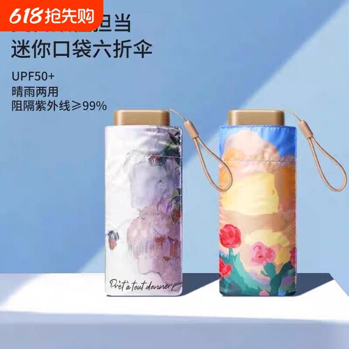 超轻防晒太阳伞女晴雨两用折叠防紫外线五折小巧便携遮阳雨伞夏季