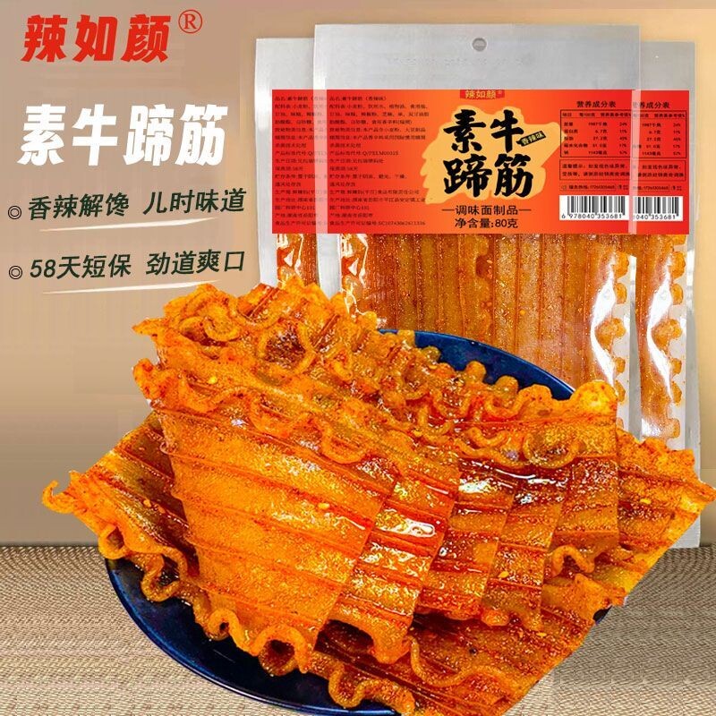 素牛蹄筋辣条湖南平江特产麻辣童年怀旧宿舍零食80克大包装解馋