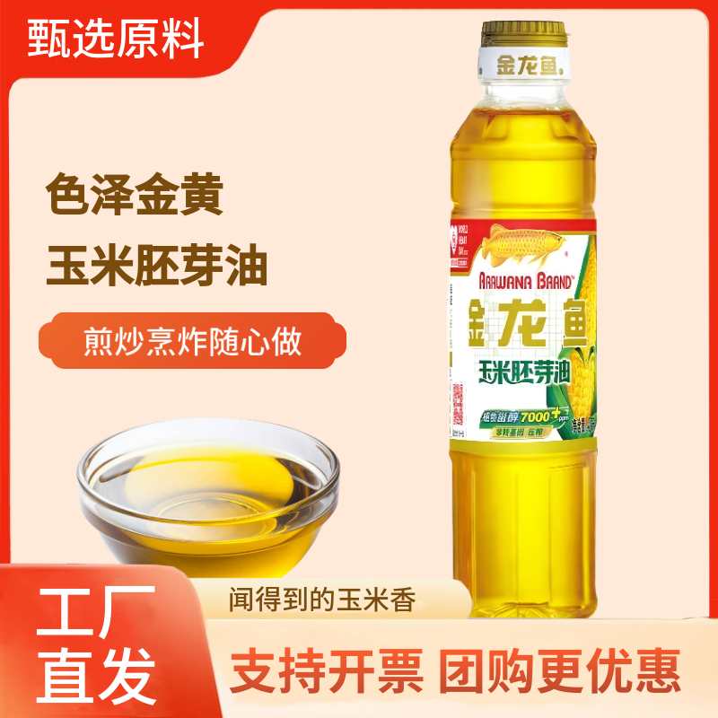玉米胚芽油非转基因鲜榨甜香压榨一级优质玉米胚芽家用植物精选
