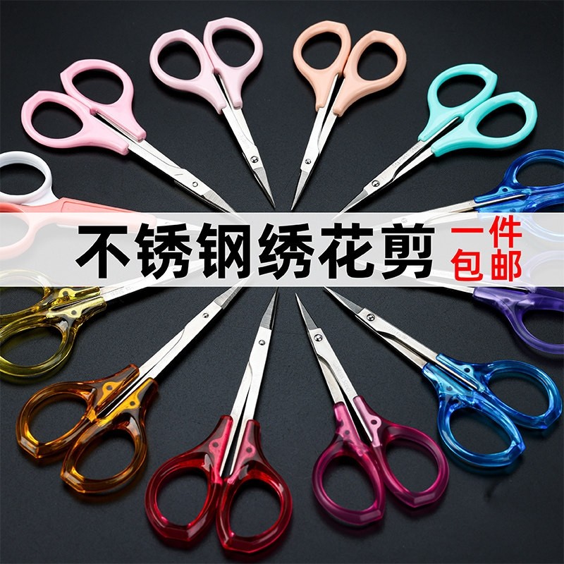 十字绣剪刀办公家用手工缝纫剪纸刀迷你小号剪线头不锈钢美工剪,居家布艺,剪刀,淘宝优惠券,粉丝福利购,淘宝优惠卷