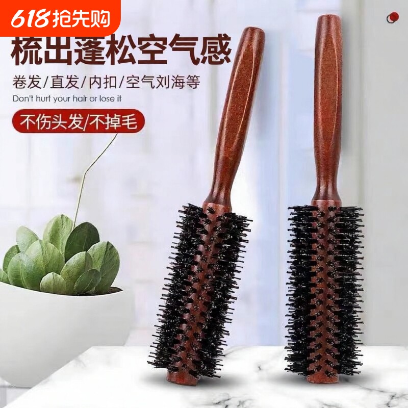 卷发神器猪鬃毛滚梳内扣卷梳圆筒梳造型梳子吹蓬松按摩防静电长发