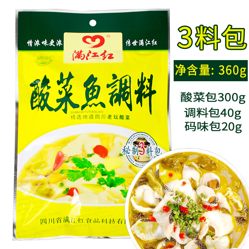 四川满江红酸菜鱼调料360g老坛泡菜酸菜鱼火锅水煮鱼底料
