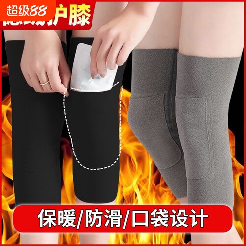 德绒护膝保暖老寒腿男女夏季薄款护膝盖关节保护套运动无痕空调房
