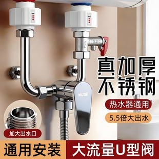 增压电热水器全铜混水阀配件冷热水龙头通用开关防电墙混合阀明装