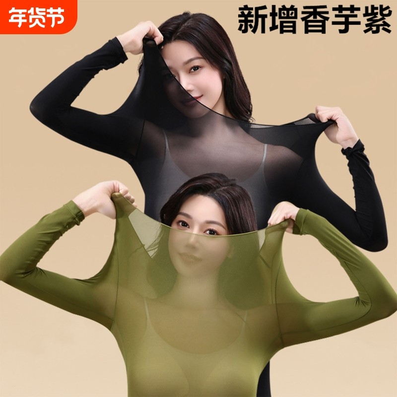 超薄隐形美肤肌底衣女士保暖内衣发热打底衫秋衣秋裤套装2026新款