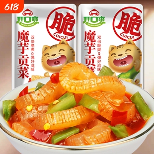 开口爽魔芋贡菜8g香辣卤素食下饭菜休闲好吃零食特解馋健康辣味