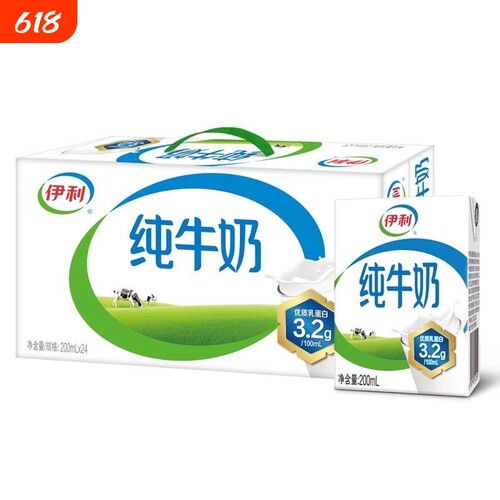 整箱特价伊利纯牛奶200ml*24盒全家早餐好伙伴无菌砖纯奶全脂常温