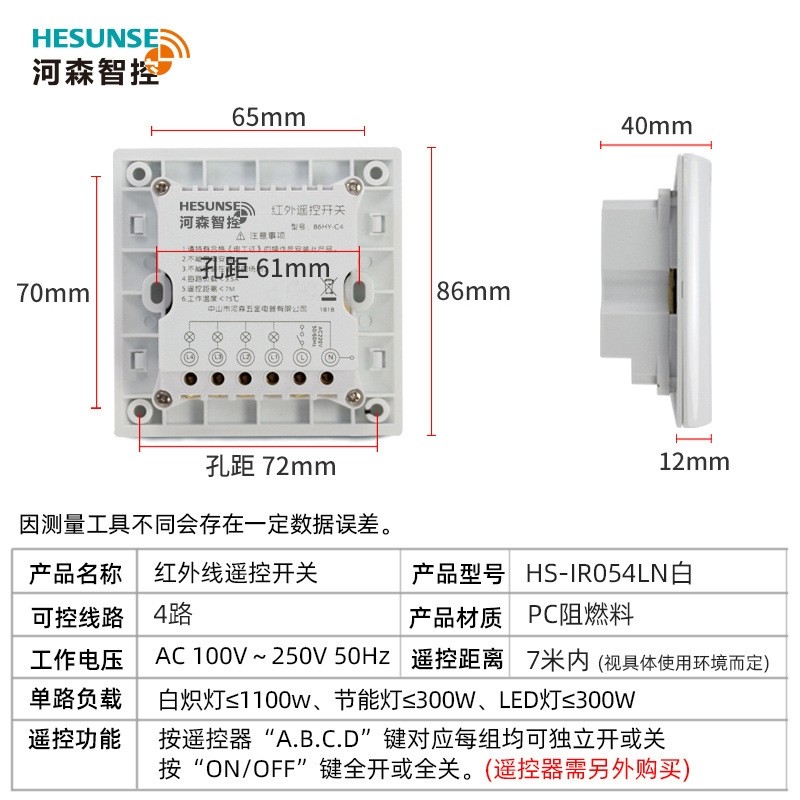 展厅灯具店遥控开关圆形嵌入吸顶式红外4路面板220V智能遥控开关