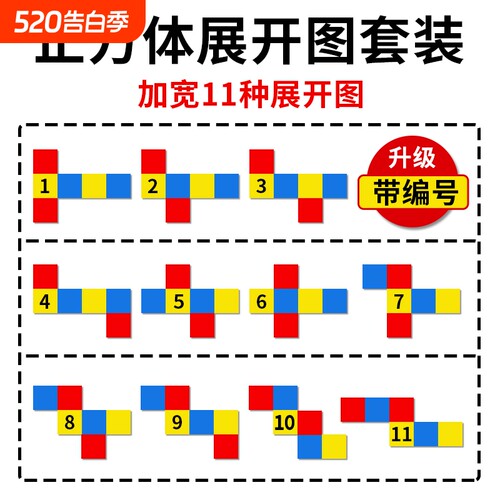 正方体几何图形教具|千人加购