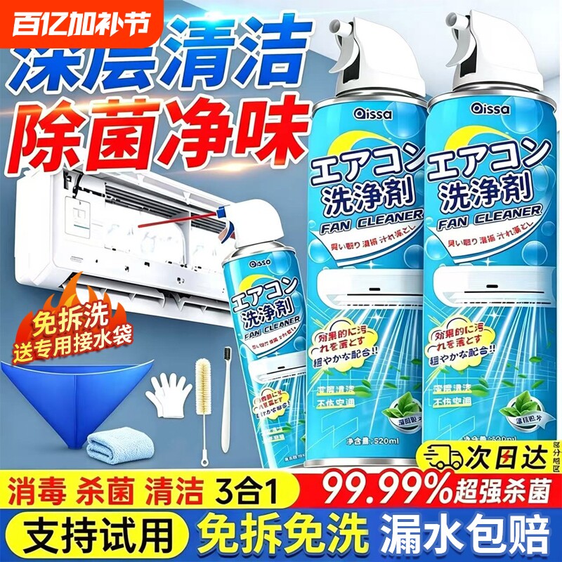洗空调清洗剂工具全套家用内机专用泡沫强力去污清洁液免拆洗神器