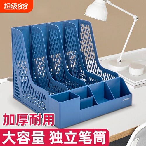 加厚文件收纳盒立式文件架书架简易书立桌面文件夹办公用品文件框筐A4文件盒桌上资料架塑料文具分类