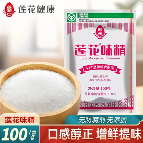 莲花味精家用调味品食用鸡精调味料松茸厨房提鲜调味小吃食物新鲜