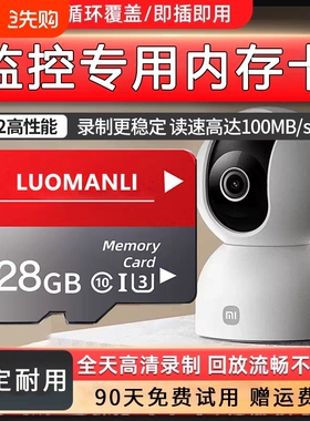128g高速内存卡64g监控摄像头sd卡行车记录仪32g存储卡相机通用16