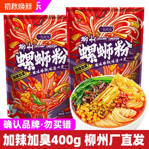 【加辣加臭】柳州螺蛳粉400g
