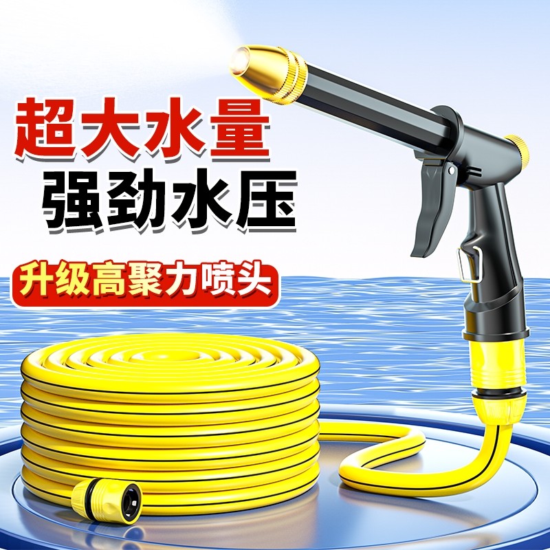 洗车高压水枪家用水龙头冲洗窗户阳台强力洗地水管软管增压喷头