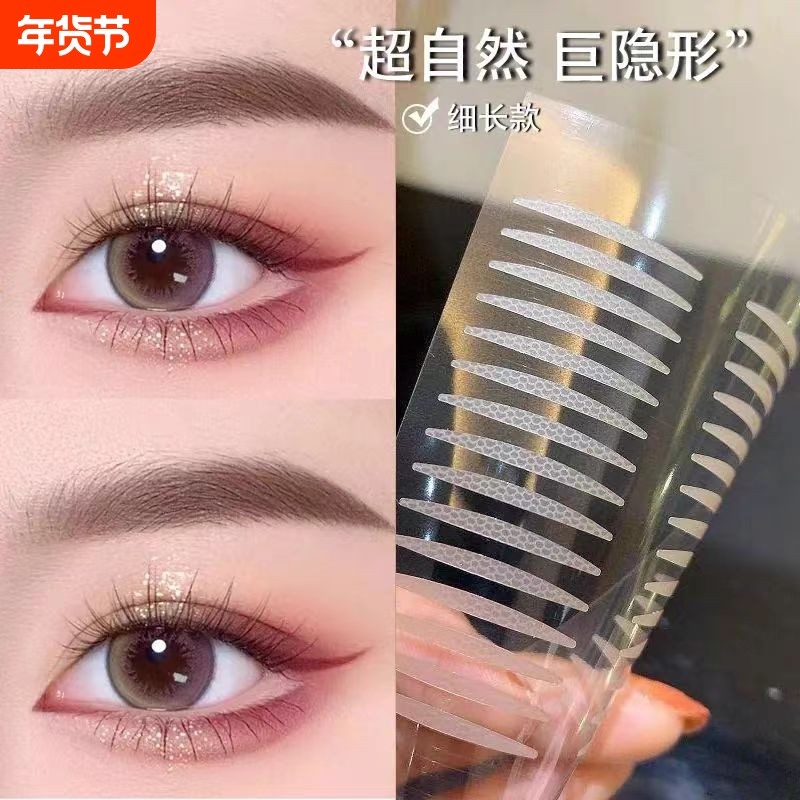 采泽哑光双眼皮贴隐形自然无痕蕾丝超粘单双面美目肿眼泡专用女,彩妆/香水/美妆工具,双眼皮贴,淘宝优惠券,粉丝福利购,淘宝优惠卷