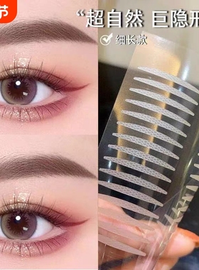 采泽哑光双眼皮贴隐形自然无痕蕾丝超粘单双面美目肿眼泡专用女