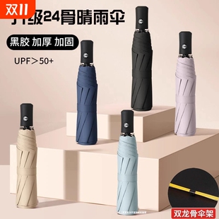 全自动雨伞加大加厚加固遮阳伞