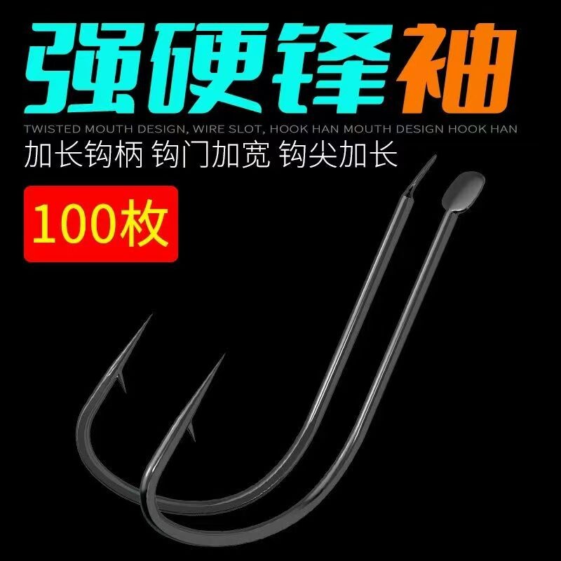 强硬锋袖鱼钩翘嘴高碳钢平打钓钩散装钓鱼垂钓精品鲫鱼鲤鱼加强勾图片