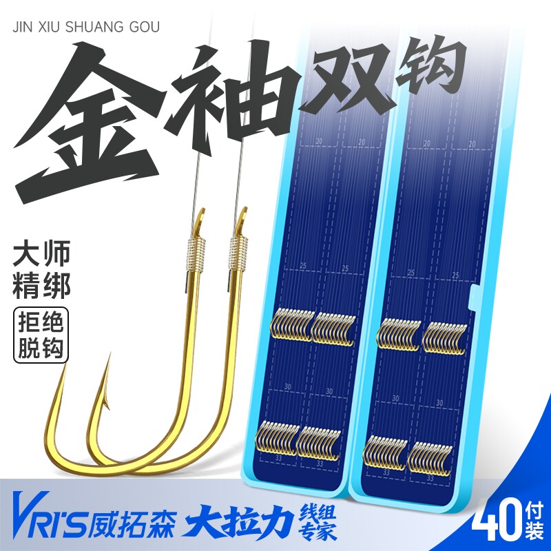 鱼钩威拓森金袖进口子线双钩成品钓鱼袖钩正品新关东平打鱼线手工