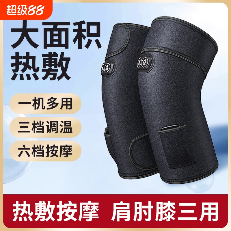 艾木之心护膝盖所有人usb电加热