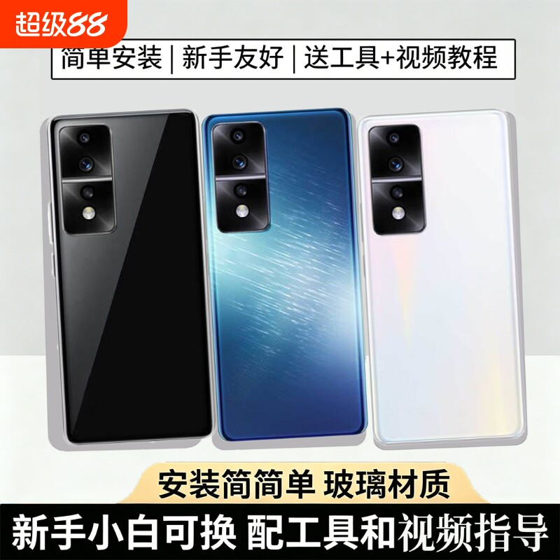 适用于华为荣耀80gt手机后盖honor80GT替换改装手机后屏后壳更换外屏背盖板后壳 - 实物图