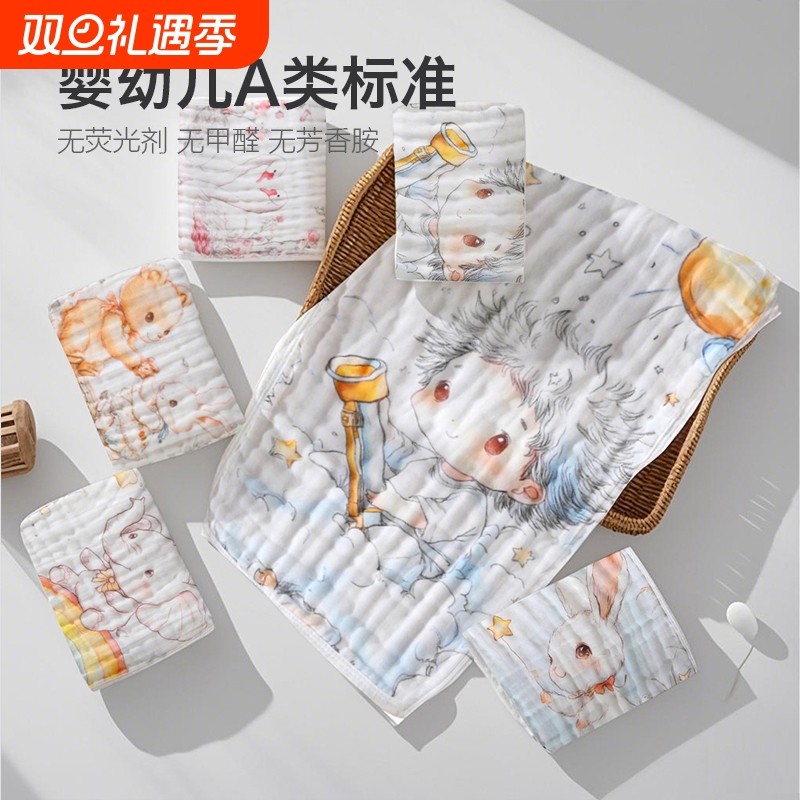 婴幼儿超软毛巾洗脸纯棉宝宝口水巾纱布儿童洗澡新生儿童巾拍嗝巾