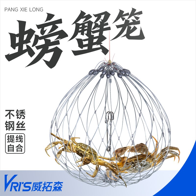 威拓森 钓螃蟹神器抓蟹笼子海用钓蟹海钓钩大闸蟹自动捕蟹杆工具