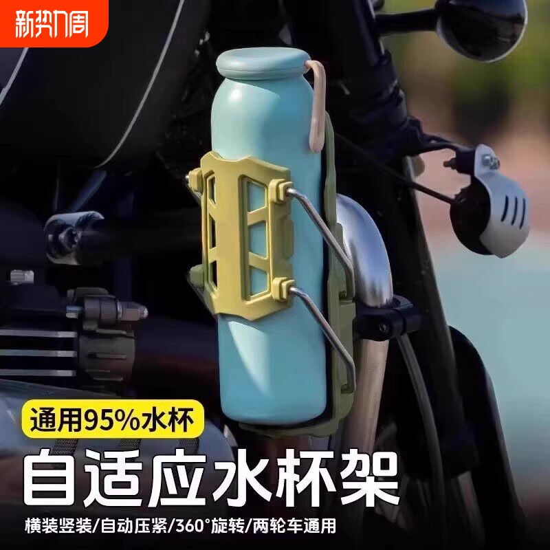 自适应折叠水杯架高品质山地车支架自行车踏板摩托车通用水壶支架