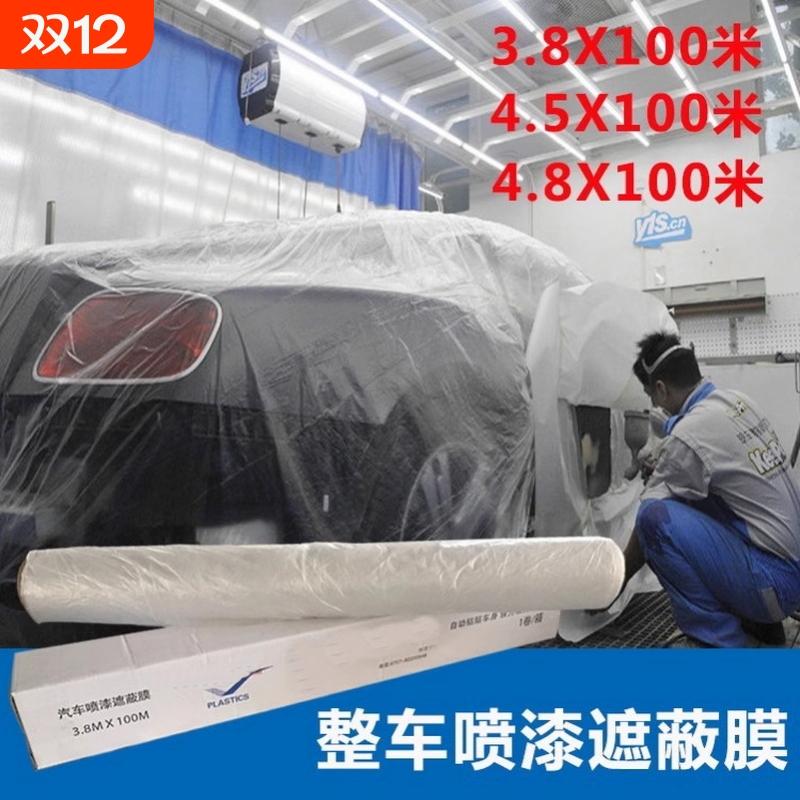整车强吸附不掉漆喷漆膜
