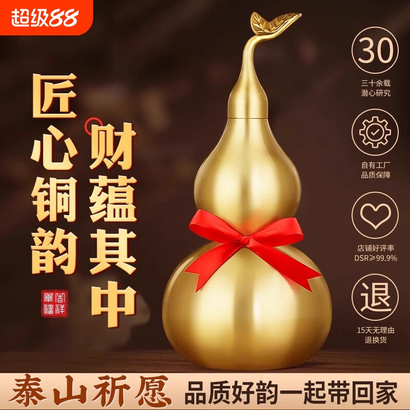 铜葫芦纯黄铜摆件八卦挂件铜开口开盖空心家居客厅卧室胡葫工艺品