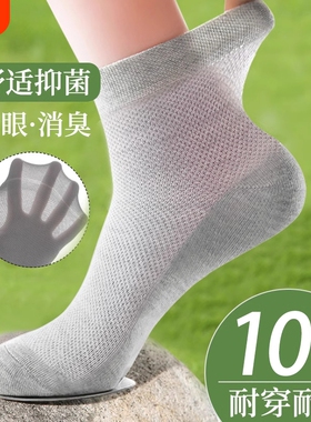 诸暨袜子男款夏季超轻薄网眼透气短袜黑色防臭吸汗男士中筒袜耐磨