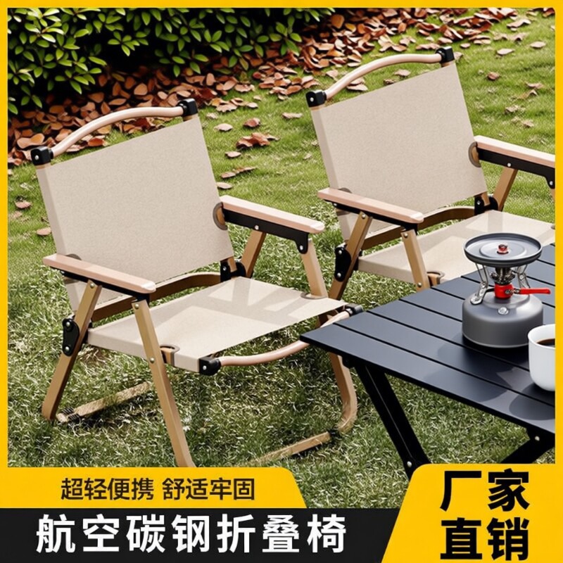 超轻便携克米特椅露营椅子户外折叠躺椅靠背沙滩钓鱼凳子野餐野营