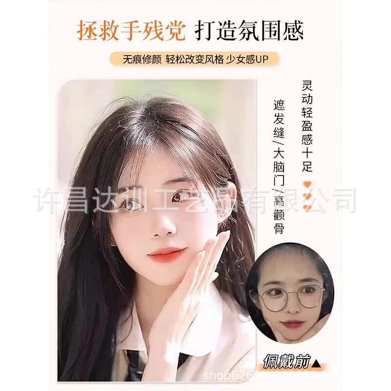 全真发八字空气刘海假发片头顶增发蓬松假发刘海片图片