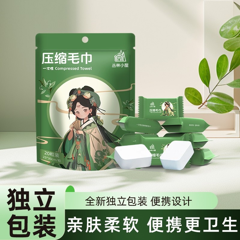压缩毛巾一次性洗脸巾加大加厚旅行便携式浴巾纯棉洗面巾旅游用品