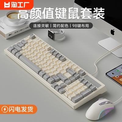 罗技高颜值机械手感键盘鼠标套装有线键鼠笔记本电脑女生办公游戏