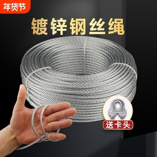 镀锌不包塑钢丝绳捆绑生命线安全绳固定挂灯吊车牌装饰拉线钢丝绳