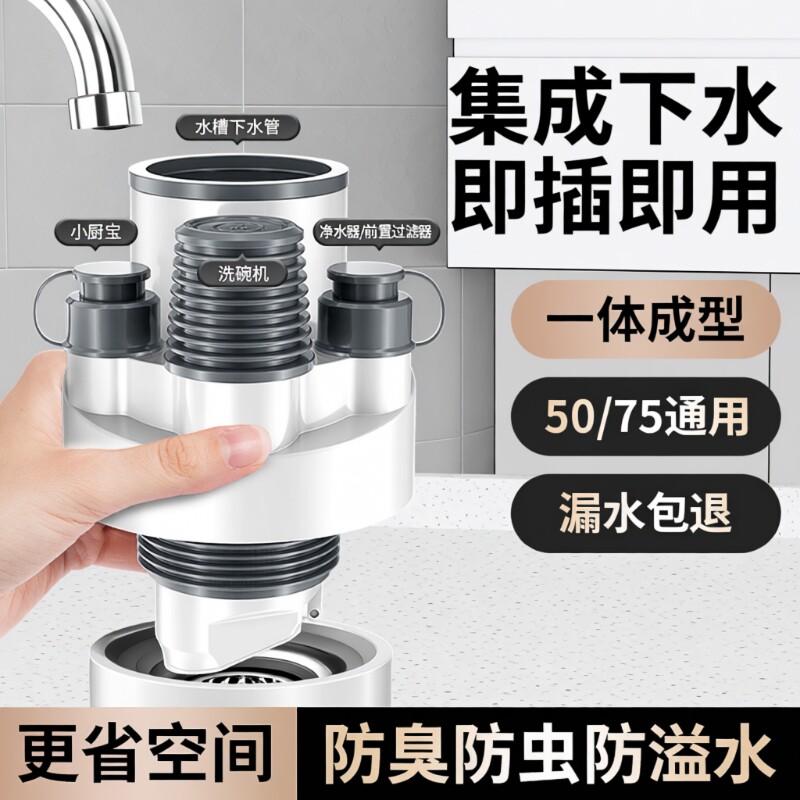 厨房下水管三头通防臭密封塞排水管四通厨卫多功能管道防返臭神器