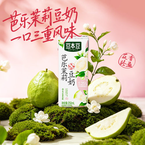 达利园豆唯甄芭乐茉莉豆奶植物蛋白营养早餐奶250ml饮料盒装