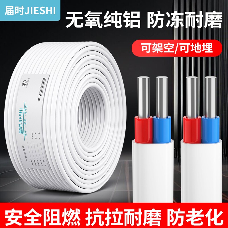 电线国标BLVVB铝芯线2.5 4 6平方护套线2芯防冻家装用户外电源线