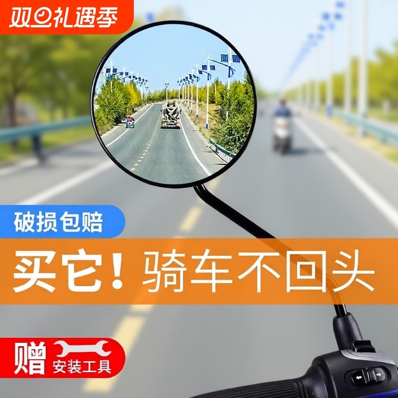 电动车后视镜通用反光镜大视野倒车镜适用雅迪爱玛台铃电瓶自行车