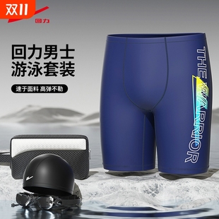 男款 游泳褲 男士 備 溫泉泳褲 游泳裝 專業運動防尷尬2024新款 回力泳褲