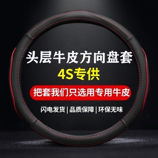 真皮方向盘套四季 通用头层牛皮汽车把套大众宝马奔驰超薄防滑驾驶